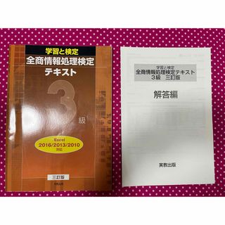CBT対策用 コアカリマスター・重点ポイント集[改訂第4版]の通販 by