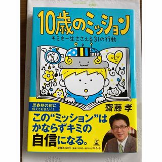 ガリバー旅行記 ＜カラー版・世界の幼年文学 19＞ 表紙カバー無しの
