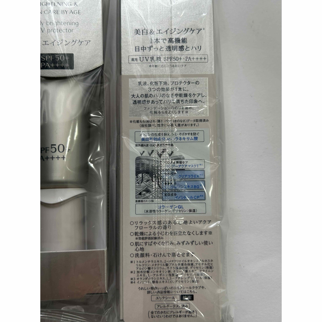 ELIXIR - ブライトニングデーケアレボリューション WT+ 6本セットの