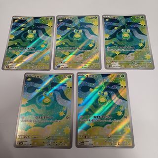 レッド＆グリーン SR [オルタージェネシス] SM12 108/095 ポケモン