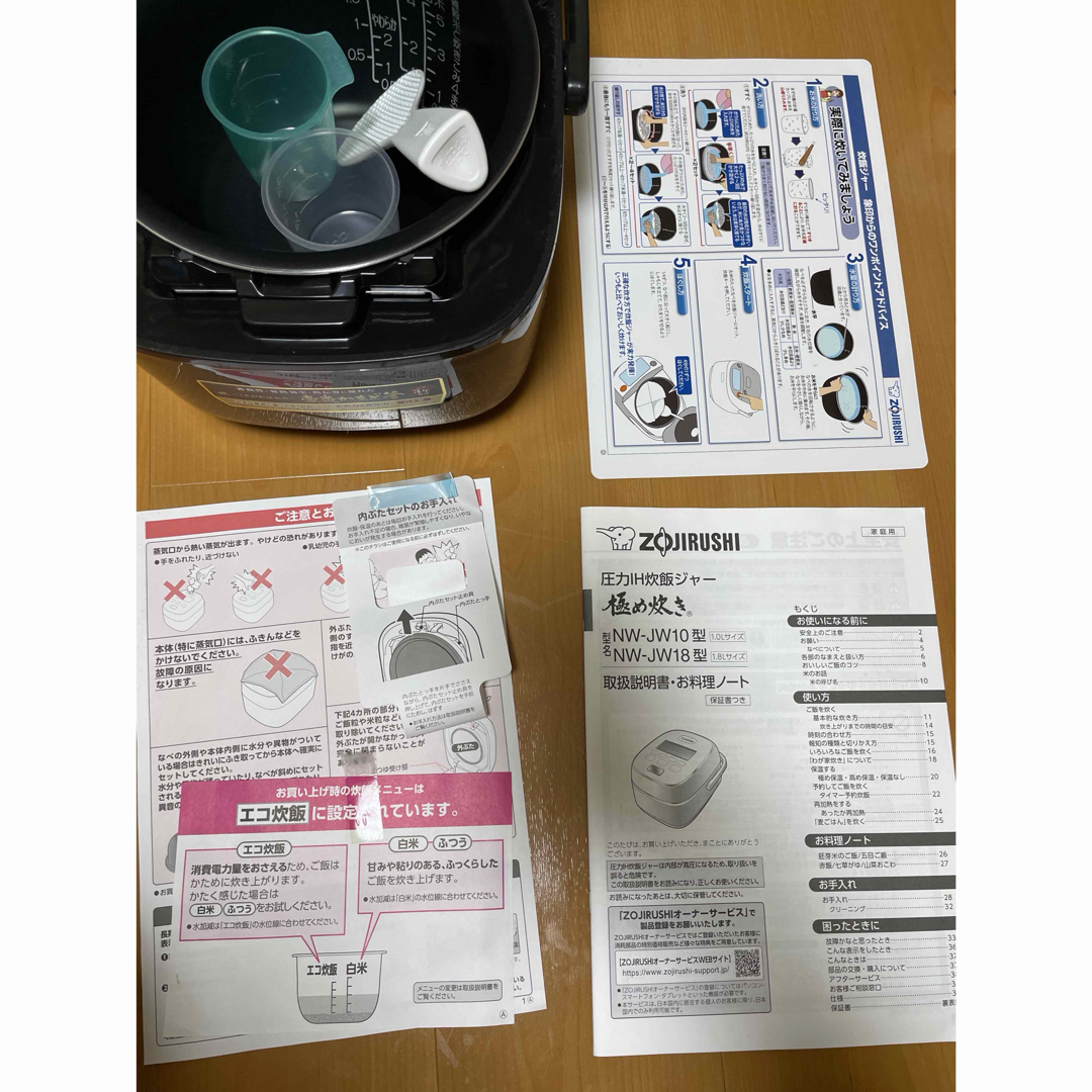 象印 - 【開封済・未使用】象印 圧力IH炊飯ジャー 極め炊き 5.5合 NW