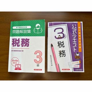 CPE 生産技術者マネジメントスキル認定資格 予想問題集①②セットの