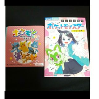 ポケモン - 絵本 ピカチュウのおばけカーニバル ポケットモンスターの