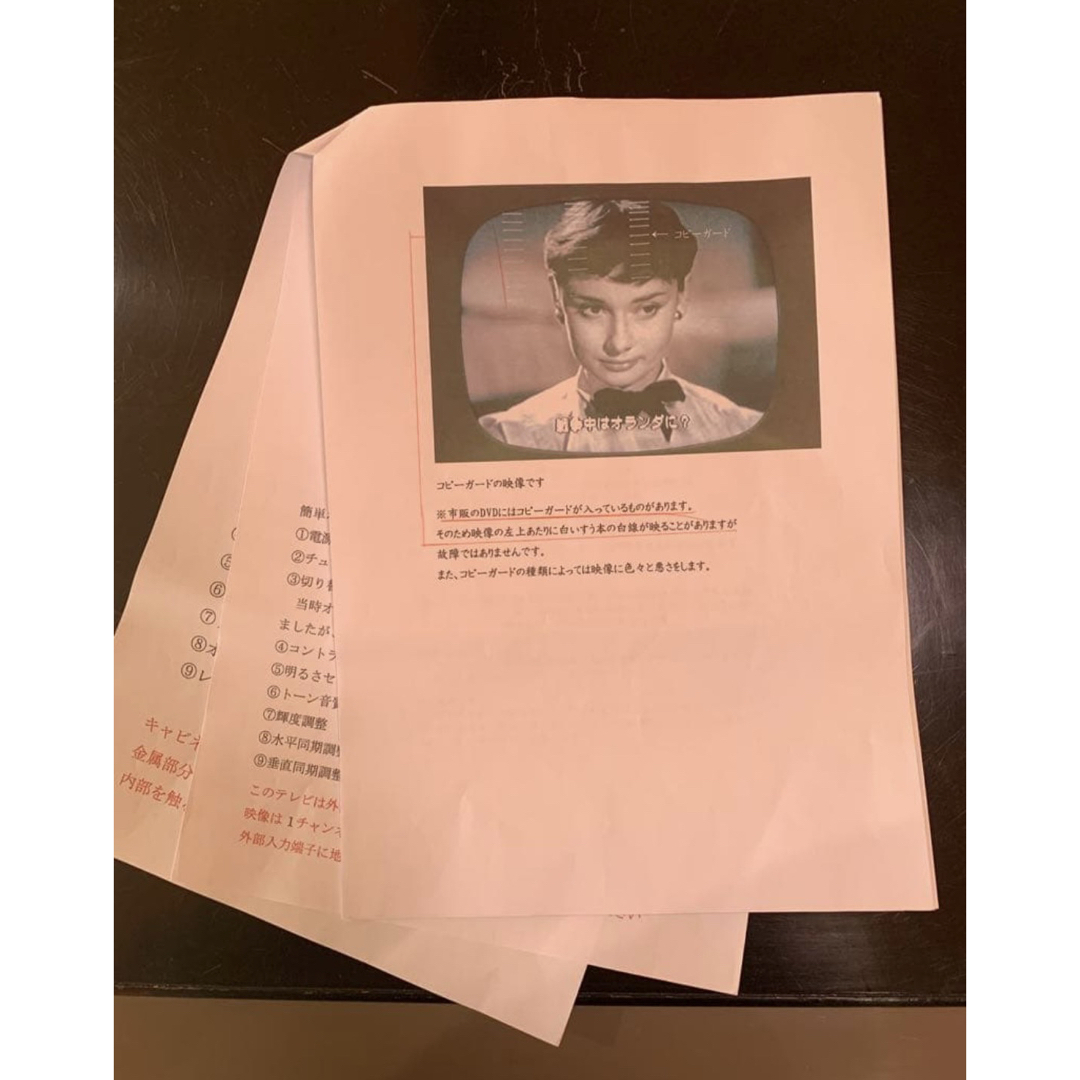 Panasonic - 整備済み(地デジ対応) ナショナル ブラウン管テレビ 白黒