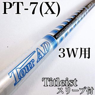 Graphite Design - 希少！TourAD HD-5S 1W ドライバー 各種スリーブ+