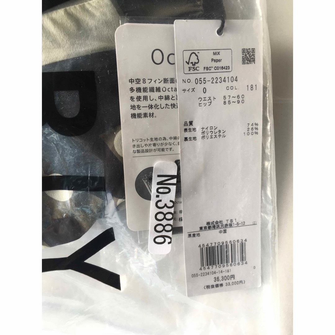 PEARLY GATES - 【PEARLY GATES】秋冬 中綿裏地 裾プリーツストレッチ