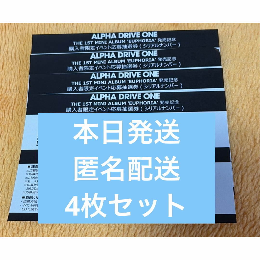 ALD1 未使用シリアルナンバー 4枚セット の通販 by みーちゃん's shop