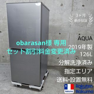 AQUA - 126⭐️2024.23年製美品☆アクア 冷蔵庫 ハイアール 洗濯機
