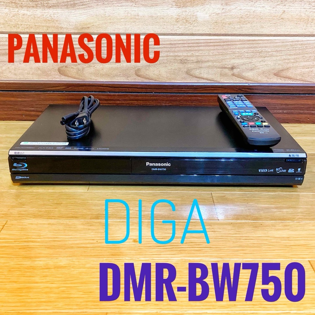 Panasonic - Panasonic ブルーレイレコーダー DIGA DMR-BW750-Kの通販