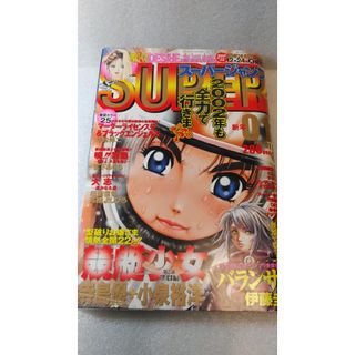 鬼滅の刃 新連載号 週刊少年ジャンプ 2016年11号から22号の通販 by