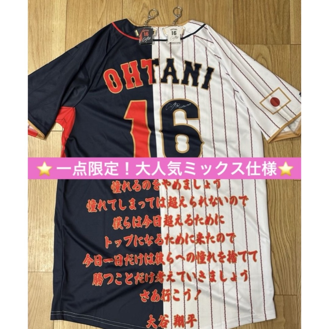 ⭐️WBC開幕勝利記念⭐️【大人気WBCミックス仕様】大谷翔平 日本代表