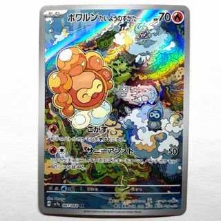 ポケモン - ポケカ はくばバドレックス VMAX SA スペシャルアート