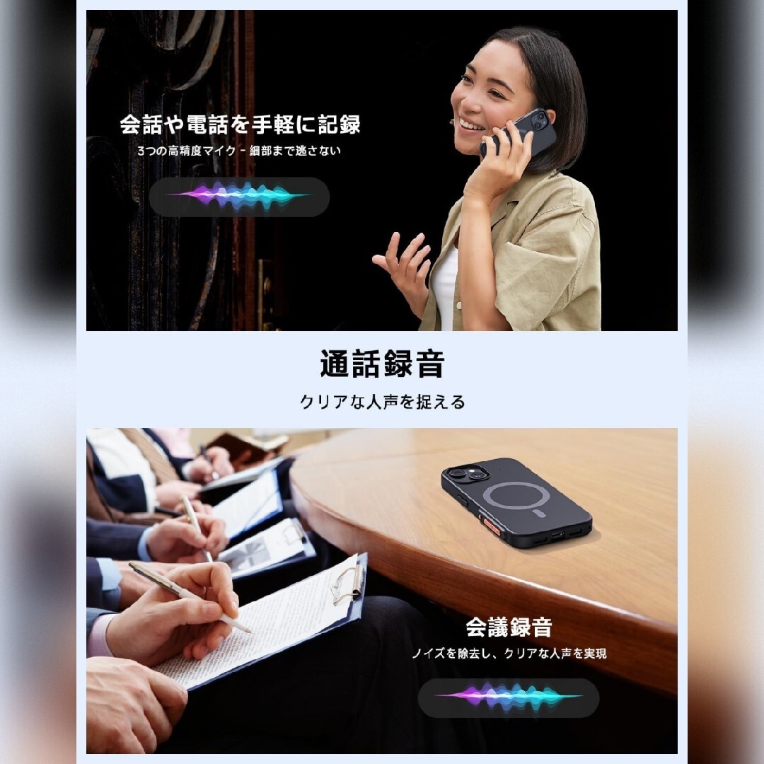 AI ボイスレコーダーケース iPhone 15 Pro専用 レコーダー 会議の通販