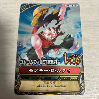 ONE PIECE - ワンピース ワンピーベリーマッチ ルフィ ゴムゴムのJET銃