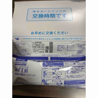 takagi - 浄水器交換カートリッジ JC0036UG タカギ/Takagi みず工房の