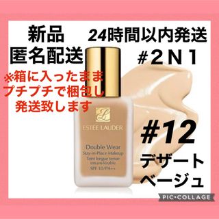 Estee Lauder - エスティローダー♫ダブルウェア ＃36サンド標準色