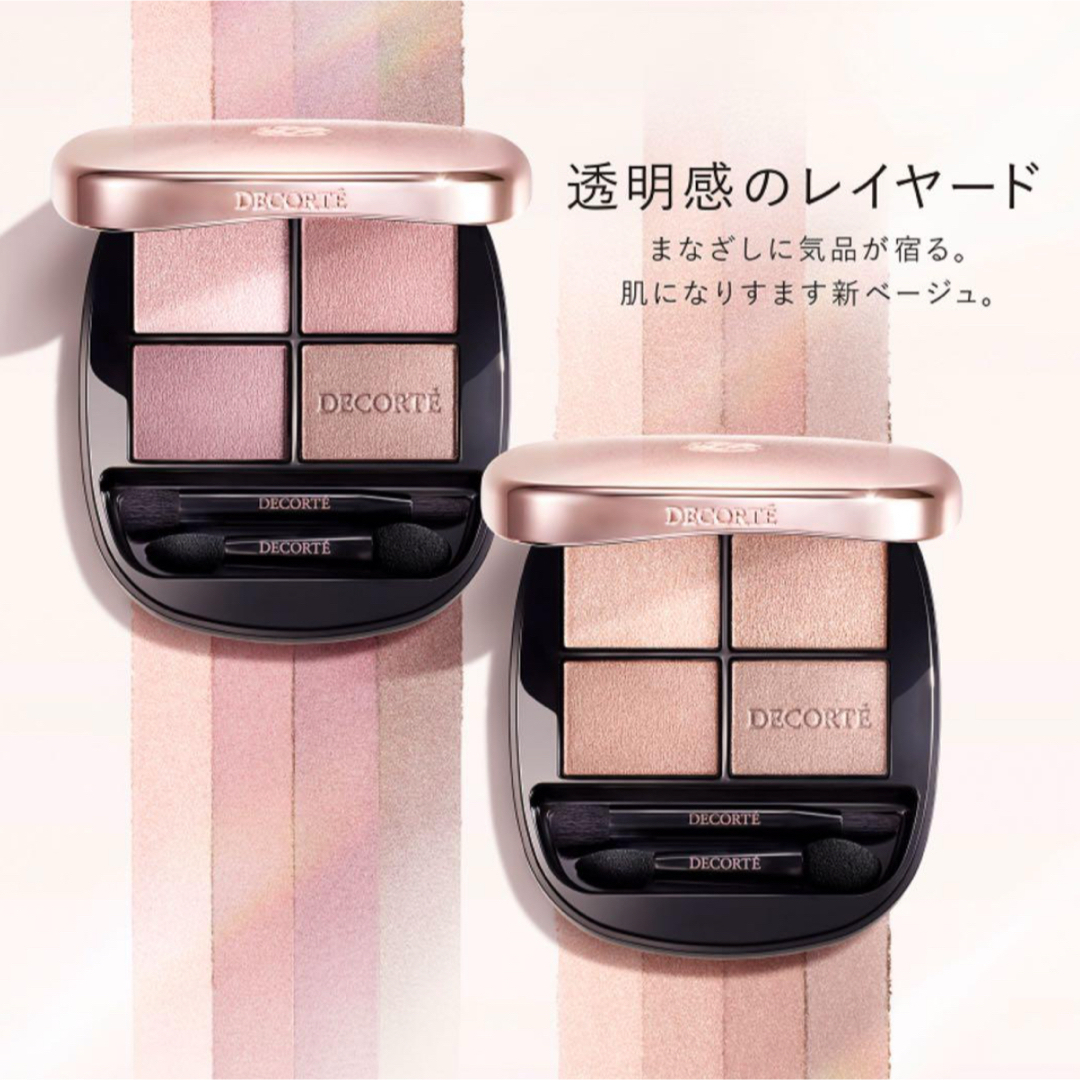 COSME DECORTE - コスメデコルテ スキンシャドウ デザイニング