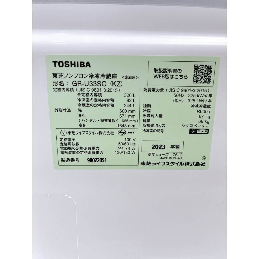 東芝 - B01044 トウシバ 326L 冷蔵庫 大型 小型 一人暮らしの通販 by