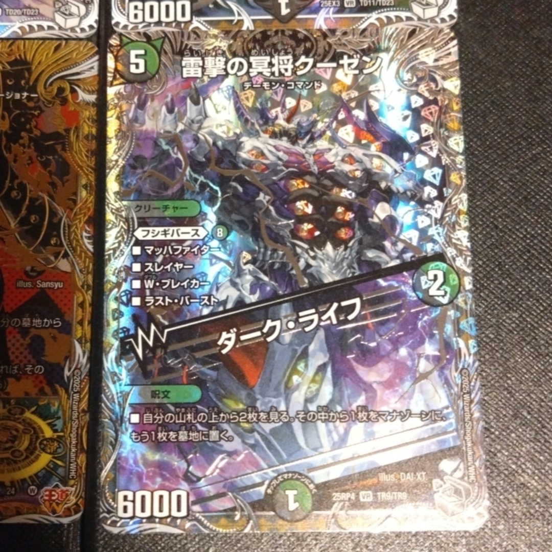 デュエルマスターズ - デュエマ デュエナマイト トレジャー＆シク