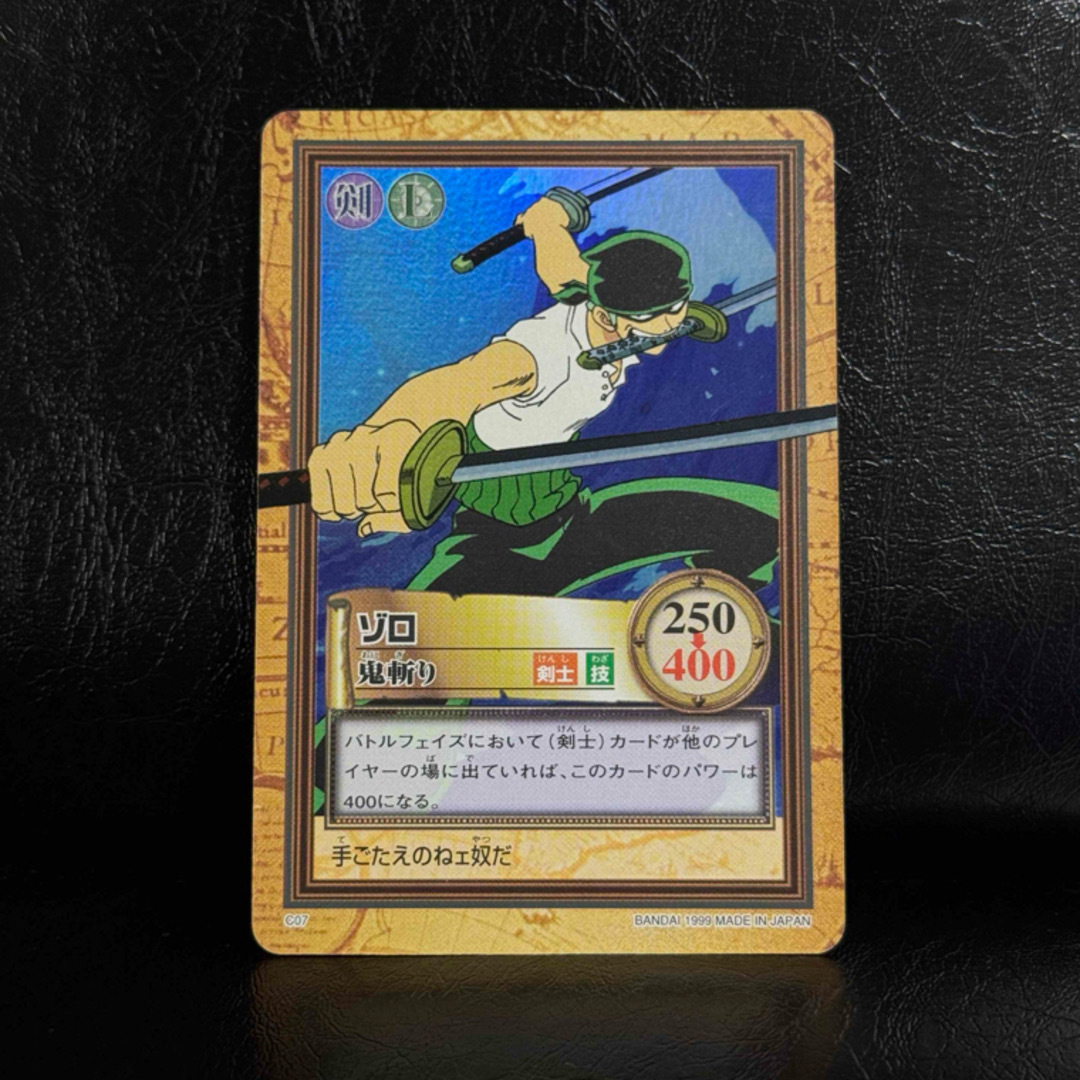 ONE PIECE - ワンピース カードダス ハイパーバトル C07 ゾロ 絶版
