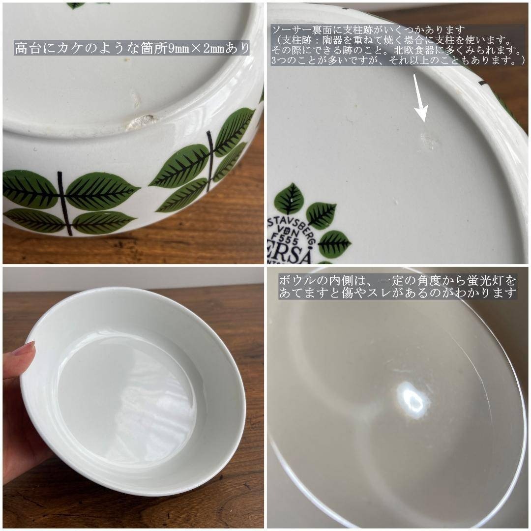 グスタフスベリ BERSA ベルサ Φ17 スープボウル 深皿 1つ ⑥の通販 by