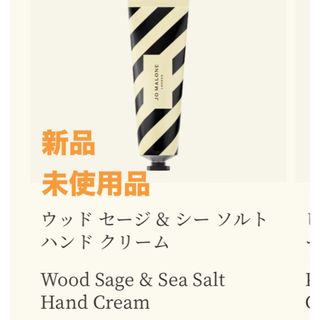 Jo Malone - Jo Malone ジョーマローン Eハンドトリートメント ハンド