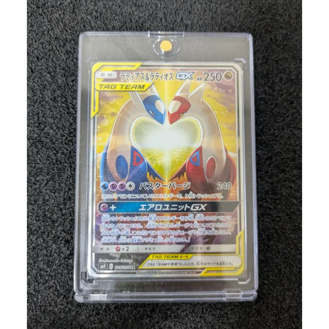 ポケモン - ラティアス＆ラティオスGX SR SM9 タッグボルト 105/095の