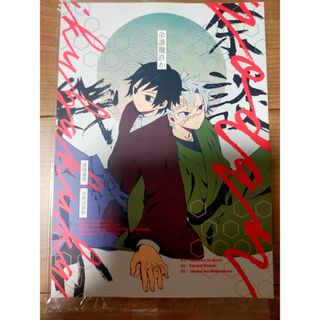 ハイキュー 影日 同人誌 この影は灰でできている 3冊 ぶぶん飯店/一樹