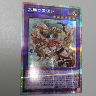遊戯王 - 遊戯王OCGクロニクルデッキ精霊術の使い手 大輪の霊使い