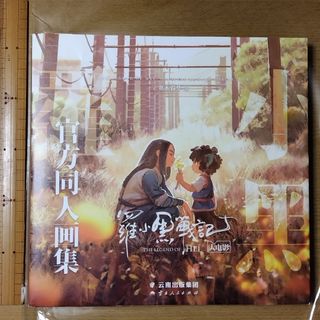 僕が好きなひとへ 海がきこえるより 海がきこえる 氷室冴子 近藤勝也の