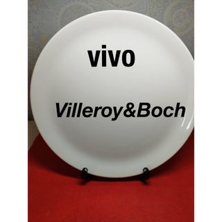 ビレロイ&ボッホ - 【美品】ドイツ戦 ビレロイ＆ボッホ☆バスケット