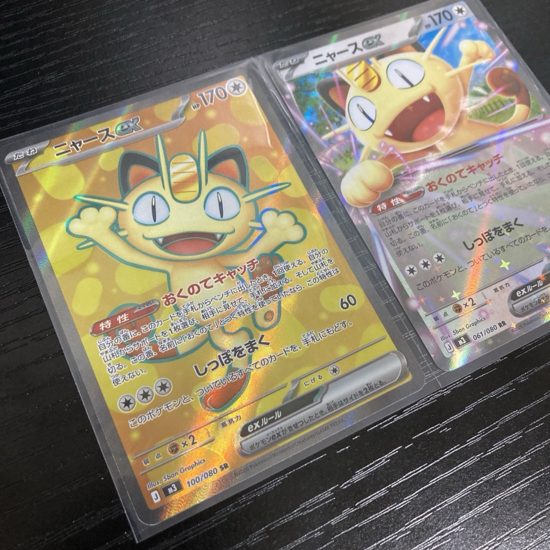 ニャース SR RR ムニキスゼロ まとめ売り 2枚セット ポケモンカードの