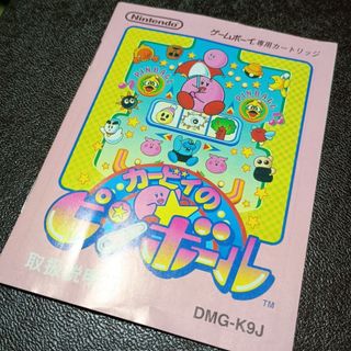 ゲームボーイ - GB☆プリントシール 黄 ポケットプリンタ専用☆新品未