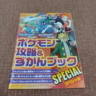 ポケモン - 「Pokemon GO Plus +」新品未開封 特典付きの通販 by