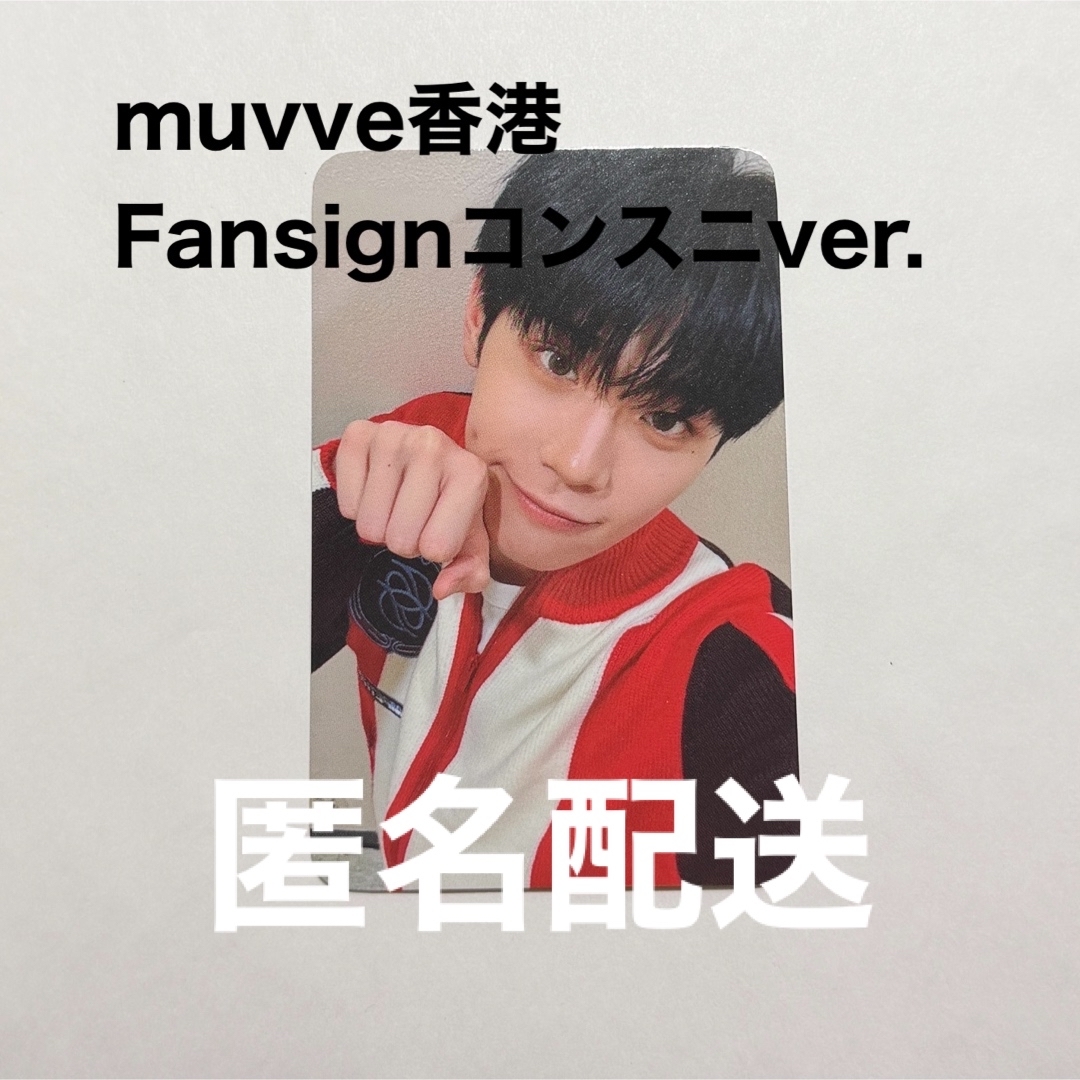 ZB1 NEVERSAYNEVER muvve 香港サイン会当選 トレカ C ZB1 ゴヌク