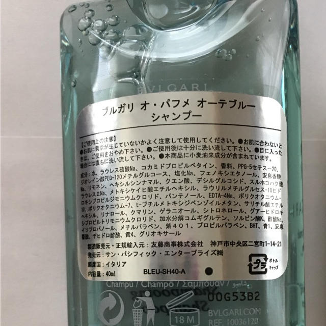 BVLGARI - 新品未使用！ブルガリ アメニティセットの通販 by ぺこ