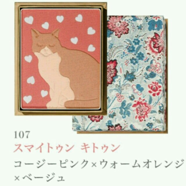 PAUL & JOE - PAUL & JOE BEAUTE（ポール & ジョー ボーテ）限定猫柄