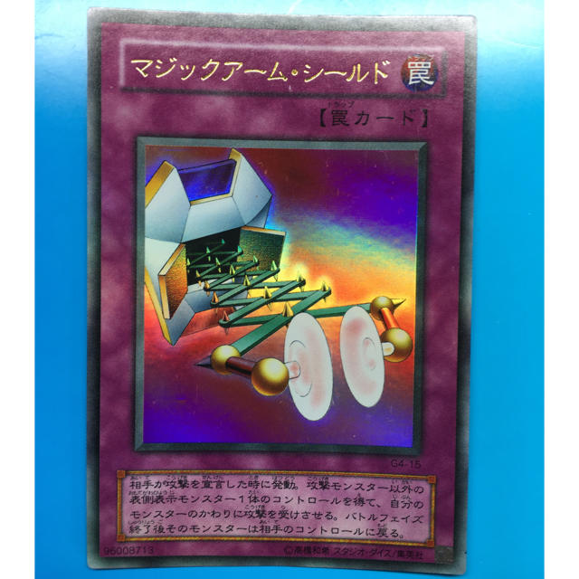 遊戯王 - マジックアームシールドの通販 by とらきち's shop