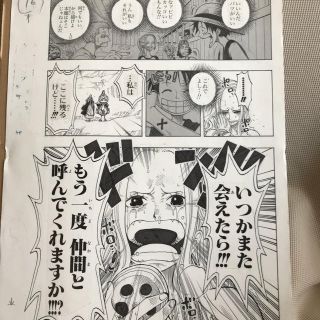 集英社 - ワンピース名シーン複製原画 アラバスタビブルの秘宝の通販