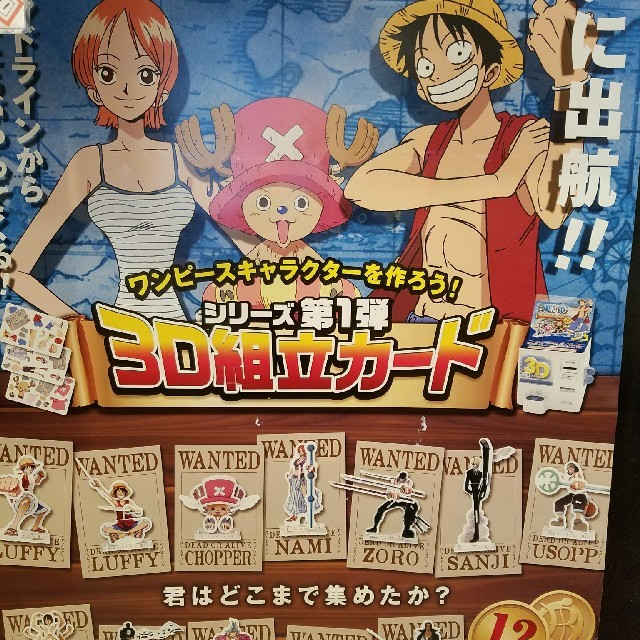 ワンピース3D組立カードの通販 by ゾンタ's shop｜ラクマ