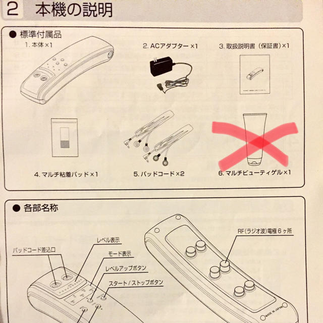 家庭用エステ器具 低周波 REGIME DUO(レジーム デュオ)の通販 by