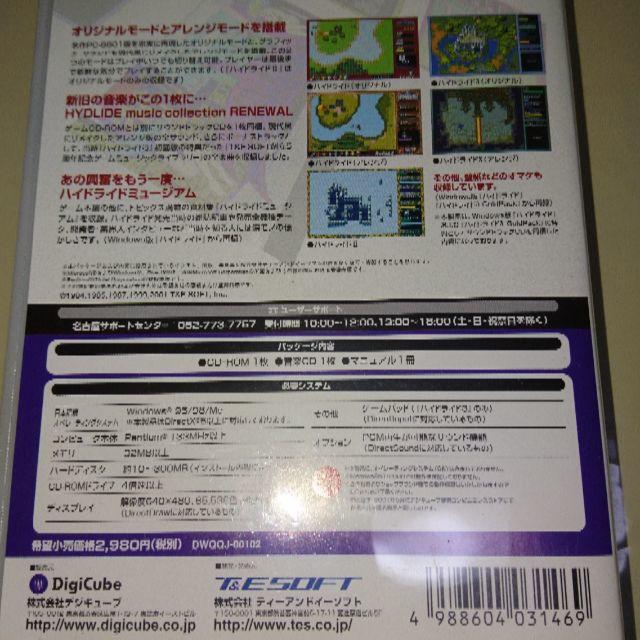 ハイドライド1・2・3の通販 by フル's shop｜ラクマ