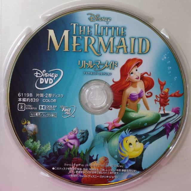 未使用 DVD リトルマーメイド 正規品の通販 by M｜ラクマ