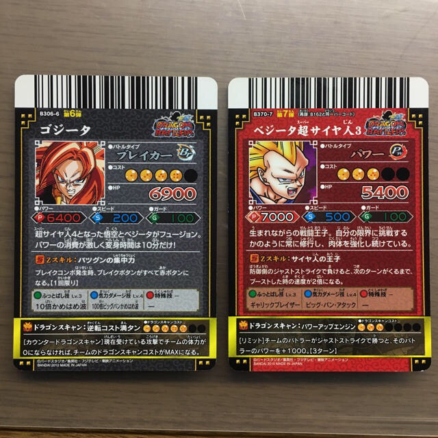 ドラゴンバトラーズ 爆レア 3枚組の通販 by ちょろ's shop｜ラクマ