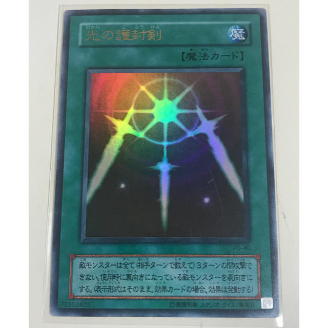 遊戯王 - 遊戯王 死者蘇生 光の護封剣 美品 2枚セットの通販 by 後から