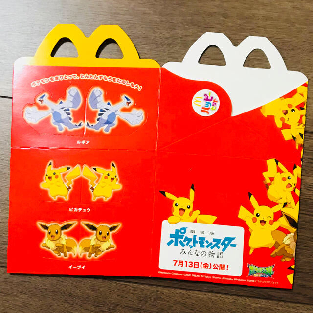 ポケモン - 【新品未使用】マクドナルド ハッピーセット 箱 4つセット