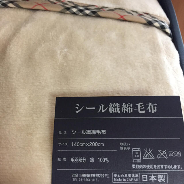BURBERRY - ☆ バーバリー シール織 綿毛布 未使用の通販 by ❤︎m