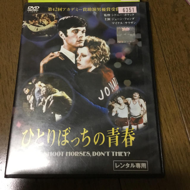 DVD 映画ひとりぼっちの青春の通販 by moon｜ラクマ