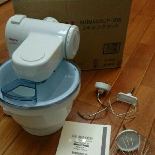 BOSCH（キッチン/食器）のフリマアイテム一覧