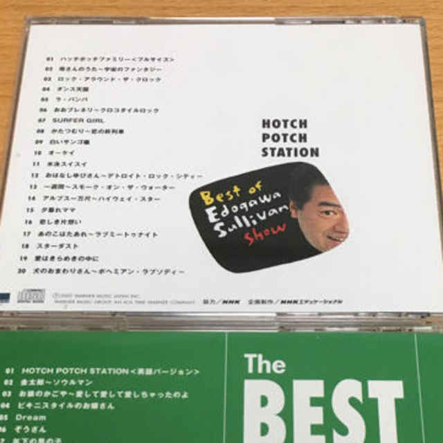 専用 ハッチポッチステーション CDの通販 by Lina's shop｜ラクマ